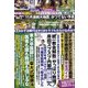 週刊ポスト 2022年 11/4号 [雑誌]