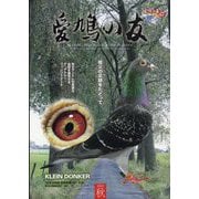 ヨドバシ.com - 愛鳩の友社 通販【全品無料配達】 ヨドバシ.com - 愛鳩の友社 通販【全品無料配達】