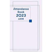Attendance Book 出席簿 2023-レッスンダイアリー [単行本]