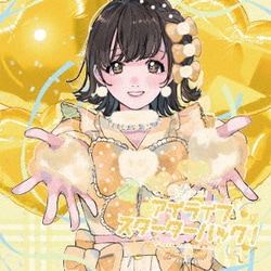iLiFE!／アイライフスターターパック
