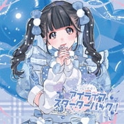 アイライフスターターパック