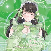 アイライフスターターパック