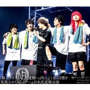 Novelbright LIVE tour 2022 Hope Assort tour~『路上ライブから武道館へ』的なよくある目標を実現させちゃうツアー~at 日本武道館公演