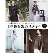 MOTTAINAI（もったいない）から ステキじゃない？（レディブティックシリーズ） [ムックその他]