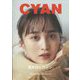 CYAN WINTER2022 2022年 11月号 [雑誌]