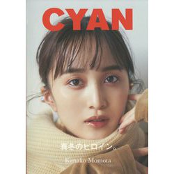 CYAN WINTER2022 2022年 11月号 [雑誌]