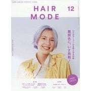 HAIR MODE （ヘアモード） 2022年 12月号 [雑誌]