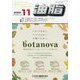 油脂 2022年 11月号 [雑誌]