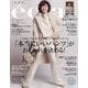 eclat （エクラ） 2022年 12月号 [雑誌]