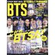 K-POP BEST IDOL（K-POP ベストアイドル） 2022年 12月号 [雑誌]