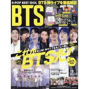 K-POP BEST IDOL（K-POP ベストアイドル） 2022年 12月号 [雑誌]