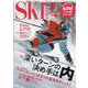 SKI GRAPHIC （スキーグラフィック） 2022年 12月号 [雑誌]