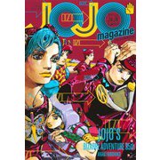 JOJO magazine 2022 WINTER(集英社ムック－JOJO magazine) [ムックその他]