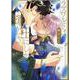 ラズワルドは王にしか輝かない(Ｈ＆Ｃ　Ｃｏｍｉｃｓ－ｉＨｅｒｔＺシリーズ０１６) [コミック]