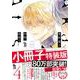 ２５時、赤坂で　４　特装版(ｏｎ　ＢＬＵＥ　ＣＯＭＩＣＳ) [コミック]