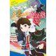 ルーカス魔法塾池袋校〈4〉禁断のゴーレム製造(ポプラキミノベル) [新書]