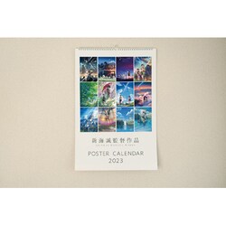 新海誠監督作品 ポスターカレンダー 2023 カレンダー】新海誠監督作品 POSTER CALENDAR 2023 | アニメイト