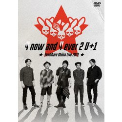 椎名慶治／Yoshiharu Shiina Live 2021「4 now and 4ever 2 U+1」 [DVD]