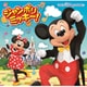 ジャンボリミッキー!