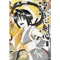 ヨドバシ.com - るろうに剣心 文庫版 コミック 全14巻セット