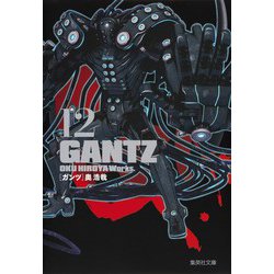 ヨドバシ.com - GANTZ 文庫版 コミック 全18巻完結セット