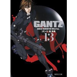 ヨドバシ.com - GANTZ 文庫版 コミック 全18巻完結セット