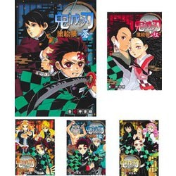 鬼滅の刃 塗絵帳 5冊セット [単行本]