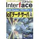 Interface (インターフェース) 2022年 12月号 [雑誌]