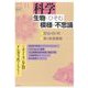 科学 2022年 11月号 [雑誌]
