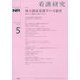看護研究 2022年 10月号 [雑誌]