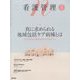 看護管理 2022年 11月号 [雑誌]