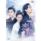 恋鏡(こいかがみ)～双(ふた)つの魂、焦がれし姫～ DVD-SET2 [DVD]