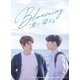 Blueming～君に染まる DVD SET [DVD]