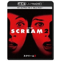 スクリーム 2 [UltraHD Blu-ray]