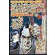 さいとう・たかを×池波正太郎時代劇画スペシャル 2022年 12月号 [雑誌]