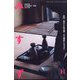 みすず 2022年 11月号 [雑誌]
