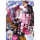 月刊 comic alive (コミックアライブ) 2022年 12月号 [雑誌]