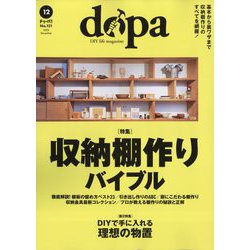 ドゥーパ! 2022年 12月号 [雑誌]