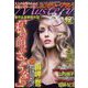 Mystery Blanc (ミステリーブラン) 2022年 12月号 [雑誌]