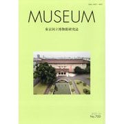 MUSEUM (ミュージアム) 2022年 10月号 [雑誌]