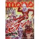 MONO MAGAZINE (モノ・マガジン) 2022年 11/16号 [雑誌]