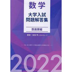 ホクソム大学入試解答集(15年を除く)全セット