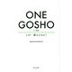 ONE GOSHO―この一節とともに! [単行本]