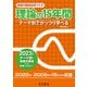 電験3種過去問マスタ 理論の15年間〈2023年版〉 [全集叢書]