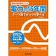 電験3種過去問マスタ 電力の15年間―テーマ別でがっつり学べる〈2023年版〉 [全集叢書]
