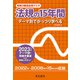 電験3種過去問マスタ 法規の15年間〈2023年版〉 [全集叢書]