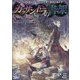 モノトーンミュージアムRPGデータアーカイブ カッサンドラの書架 [単行本]