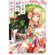 わが家は祇園の拝み屋さん 5<5>(B's-LOG COMICS) [コミック]