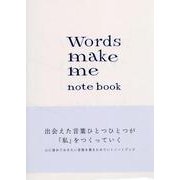 Words make me notebook off white [ムックその他]