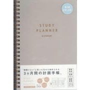 STUDY PLANNER DAILY BEIGE [単行本]